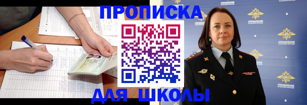 временная регистрация купить в Дорогобуже