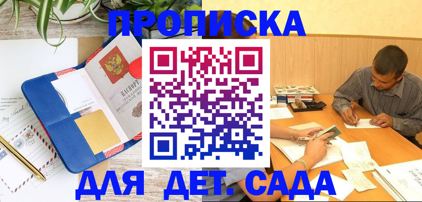 прописка для военкомата в Дорогобуже