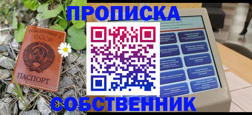 временная регистрация недорого в Дорогобуже