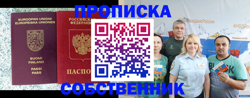прописка для военкомата в Дорогобуже